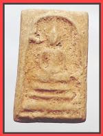 สมเด็จไม่ทราบที่(2181)